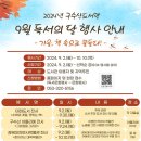 구수산도서관 이미지