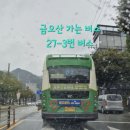 금오산_숲길(등산)1코스 네이버블로그