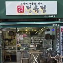 고기 퀄리티 남다른 해운대 정육점 예담축산 솔직후기
