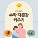 더채움수학학원 - 화성시 동탄대로10나길 7 | 더채움수학학원