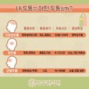 감동한의원 네이버블로그