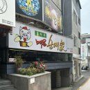 인생 순대국 발견, 춘천 조부자매운순대가 명동점 방문 후기
