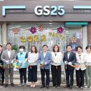 광명시니어클럽 GS동행편의점(GS25 하안타운점) | [교육문화신문] 광명시, 어르신이 운영하는 `GS동행편의점` 개업