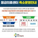 속초의료원 이미지