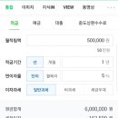 법환새마을금고 | [특판적금추천] 지역별 특판 및 고금리 예금/적금 추천 1억 만들기