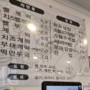 틈새라면 상남교보점