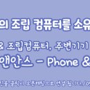 산내컴퓨터 이미지