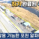 38선 주유소