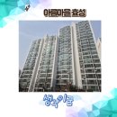 아름마을 | 아름마을효성 임장 후기 및 입지분석
