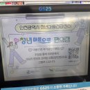 GS25 용현용남점 | [청년새봄 1기] 청년마음으로 편의점 이용 후기