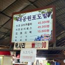 고추밭 - 부천시 원미구 부천로23번길 17 | 대공원역 야장 소주를 부르는 오리주물럭 볶음밥 맛집 대공원 포도밭 내돈내산후기