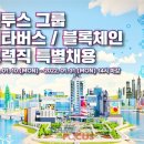 에이치투그룹