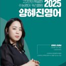 양혜진영어