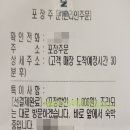 비비큐구미인동점 네이버블로그