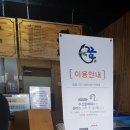 청해수산장어의꿈 이미지