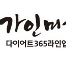 가인체형관리 네이버블로그
