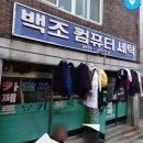 상아 세탁소 이미지