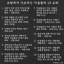 교리 이미지