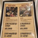 일조집,회춘 해운대점 | 해운대 미포 오션뷰 조개구이 일조집 내돈내산