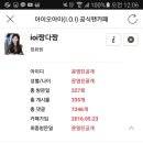 [ioi짱다짱/19]이 카페 첫 맞즐!! 이미지