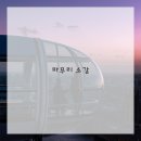 포인플래닝