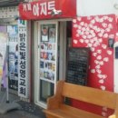 신천카센타 이미지