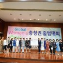 ＜세계평화여성연합＞[서산인터넷뉴스] Global Women’s Peace Network 충청권 출범대회, 충청권 여성지도자 및 여성연합 회원 등 참석 이미지