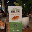 대주베이커리 이미지