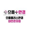 으뜸플러스안경대전관저점 이미지