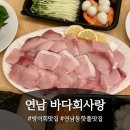 동양수산마트 | 되어버린 맛집, 대방어, 주말 극악 웨이팅 후기, 포장 후기, 연남동 자타공인 방어회 맛집, 웨이팅 꿀팁 🐟✨