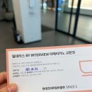 릴테라스바이스테이인터뷰