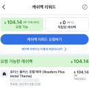 아고다 캐쉬백 리워드 받는법 , 환급 신청 후기 ( + 기간만료되어 돈날린썰... )