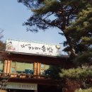 김미자 가마솥밥 이미지