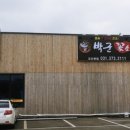 박군꽃소 네이버블로그