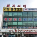 옛날김치돼지찌개 | [경기/광주]동네 단골 많은 이유 있음 🍚밥도둑 김치찌개 맛집 옛날김치돼지찌개 문형점