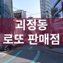 복왕복권방 티스토리
