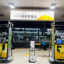 잠실셀프주유소 네이버블로그