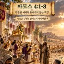 (269 D-260926) 아모스 4 : 1–8 내게로 돌아오지 아니하였느니라 이미지