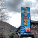 화개장터식당횟집 이미지