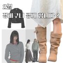 (주)슈즈버클 | 2026년 2월의 위시리스트 ♬ _ 카키포인트, 아델리오, 파르티멘토우먼, 코드그라피, 세인트새틴