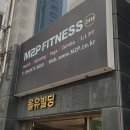 엠투피휘트니스 대명점 | 구미 엠투피 헬스장 전지점(봉곡,문성,산동,구평,임은,대명) 투어