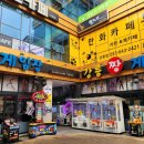 강릉짱게임장 이미지