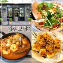 7번가피자 상무점 | 상무지구 브런치 맛집 부엌간 상무점 파스타와 피자의 꿀조합
