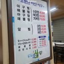 종로 소문난 마산아구 알찜과 광장시장 꽈배기