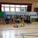2016 청소년체육활동지원 즐거운 피구교실 인천가원초등학교 (1회차) 이미지