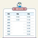 A300 | 34개월 아이와 항공우주박물관｜수도song 세계여행 뮤지컬·A300 비행기 탑승 체험 후기
