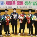 신의초등학교 이미지