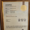 제주큰굿 | 제주점집 귤림당 내돈내산 후기 이사고민 신점상담 도움받았어요