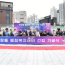 학장동행정복지센터 이미지