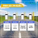 주정차17 이미지